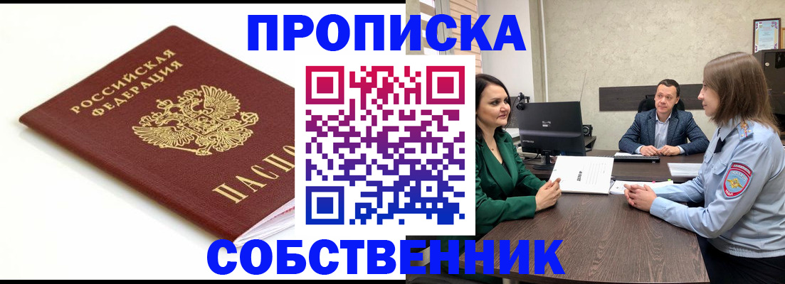 прописка поиск в Юрьев-Польском