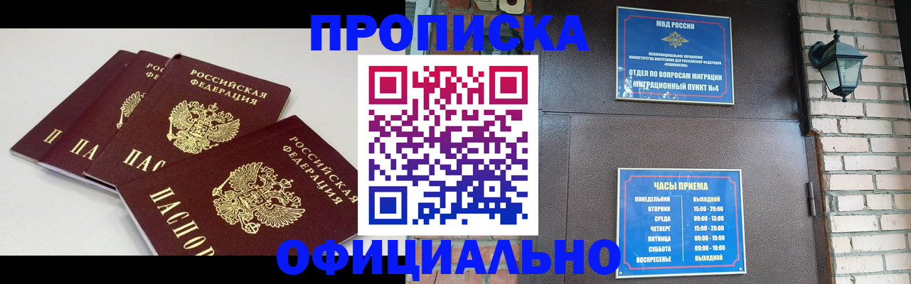 прописка в Юрьев-Польском