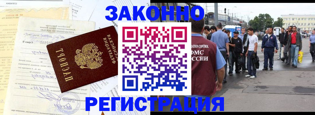 прописка иностранных граждан в Юрьев-Польском